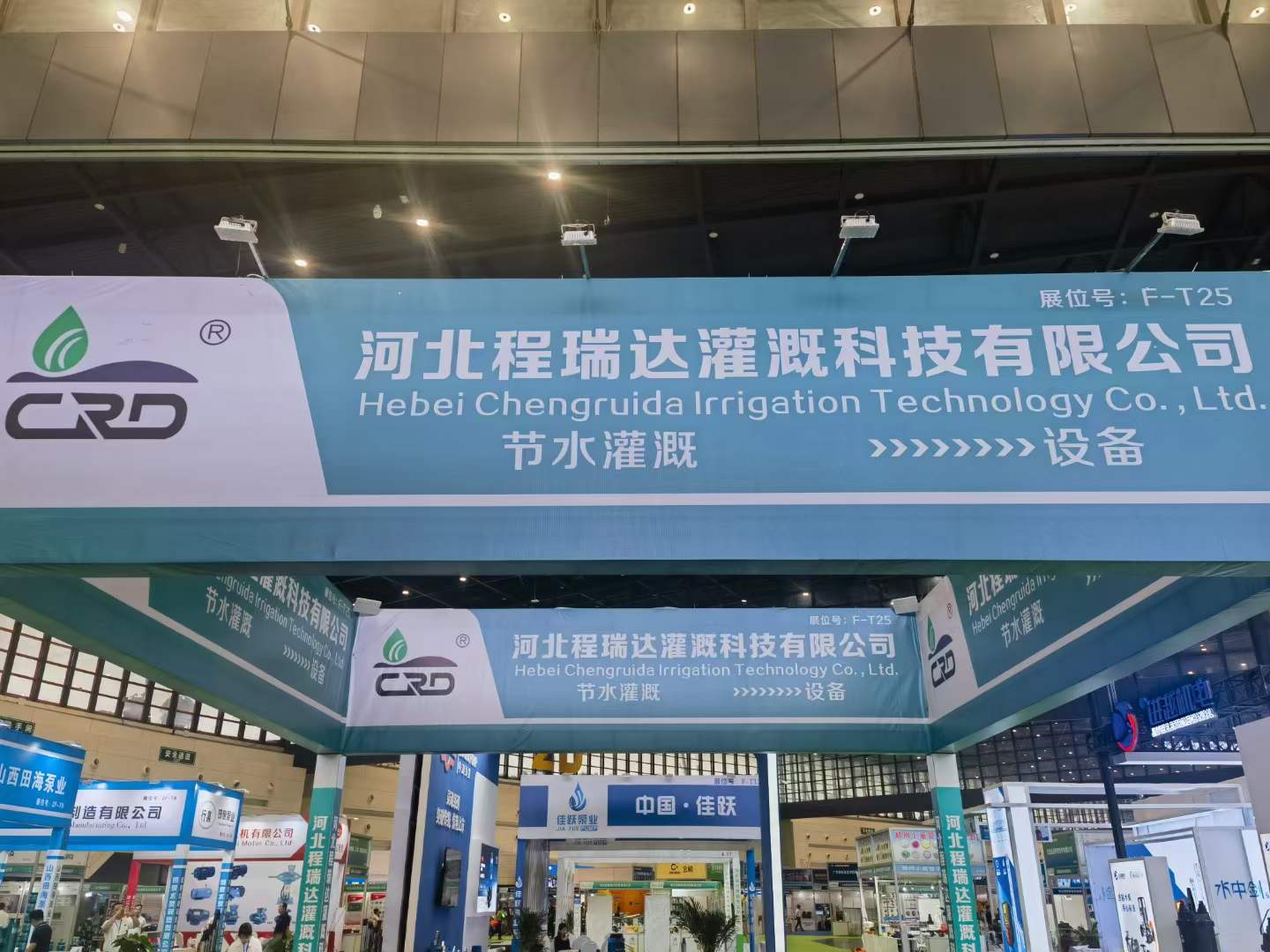 巴南河北程瑞达灌溉科技有限公司参加郑州国际五金展